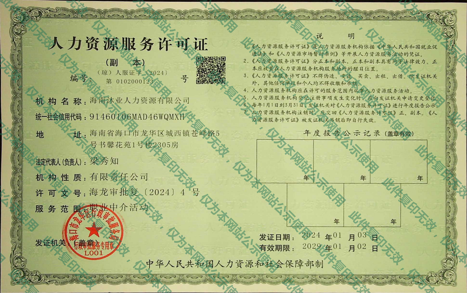 2024-01-03 170746.png